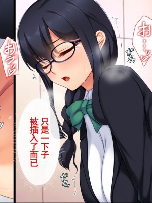 [ユウリコ] 腐女子が本物を知ったらとてもエッチになりました [中国翻訳] [重嵌版]_084