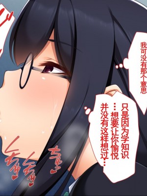 [ユウリコ] 腐女子が本物を知ったらとてもエッチになりました [中国翻訳] [重嵌版]_242