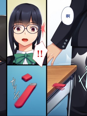 [ユウリコ] 腐女子が本物を知ったらとてもエッチになりました [中国翻訳] [重嵌版]_003