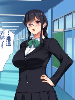 [ユウリコ] 腐女子が本物を知ったらとてもエッチになりました [中国翻訳] [重嵌版]_005