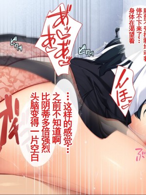 [ユウリコ] 腐女子が本物を知ったらとてもエッチになりました [中国翻訳] [重嵌版]_132