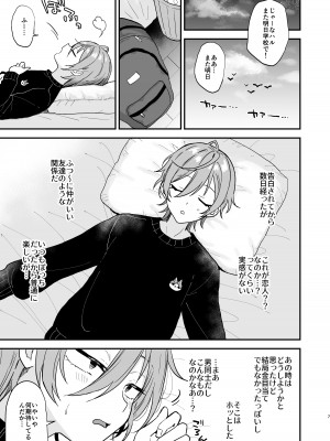 [マイコロジィ。 (藍那りゅむ)] かわいいに弱い陰キャ男子がメス堕ちするまで 前編 [DL版]_06