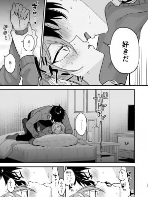 [マイコロジィ。 (藍那りゅむ)] かわいいに弱い陰キャ男子がメス堕ちするまで 前編 [DL版]_12