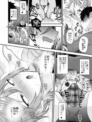[マイコロジィ。 (藍那りゅむ)] かわいいに弱い陰キャ男子がメス堕ちするまで 前編 [DL版]_19