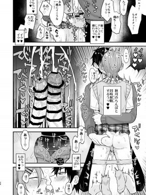 [マイコロジィ。 (藍那りゅむ)] かわいいに弱い陰キャ男子がメス堕ちするまで 前編 [DL版]_25