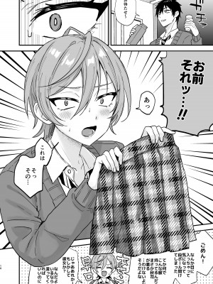 [マイコロジィ。 (藍那りゅむ)] かわいいに弱い陰キャ男子がメス堕ちするまで 前編 [DL版]_09