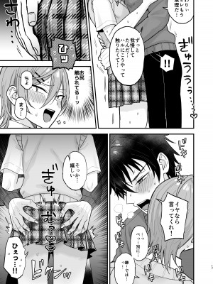 [マイコロジィ。 (藍那りゅむ)] かわいいに弱い陰キャ男子がメス堕ちするまで 前編 [DL版]_16
