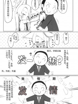 [らーめんらいす (らじー)] 発情セイアですまない (ブルーアーカイブ)｜抱歉的发情圣娅 [老坑跟班花凸汉化] [DL版]_05