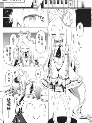 [らーめんらいす (らじー)] 発情セイアですまない (ブルーアーカイブ)｜抱歉的发情圣娅 [老坑跟班花凸汉化] [DL版]_03
