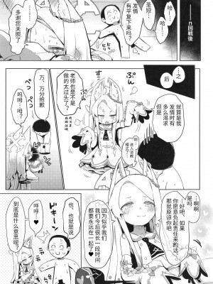 [らーめんらいす (らじー)] 発情セイアですまない (ブルーアーカイブ)｜抱歉的发情圣娅 [老坑跟班花凸汉化] [DL版]_25