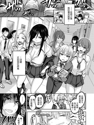 [八樹ひより] 超ちょろすぎっ!｜超純情辣妹! [中国翻訳] [無修正] [DL版]_010