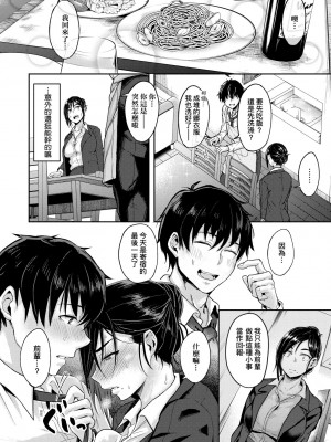 [八樹ひより] 超ちょろすぎっ!｜超純情辣妹! [中国翻訳] [無修正] [DL版]_105