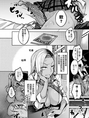 [八樹ひより] 超ちょろすぎっ!｜超純情辣妹! [中国翻訳] [無修正] [DL版]_081