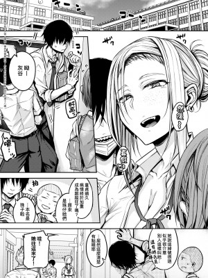 [八樹ひより] 超ちょろすぎっ!｜超純情辣妹! [中国翻訳] [無修正] [DL版]_026