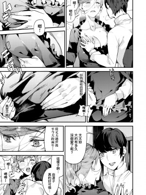 [あずきこ] 僕のママ活｜我的媽媽活 [中国翻訳] [無修正] [DL版]_072