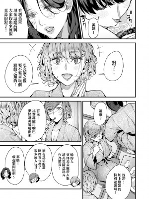 [あずきこ] 僕のママ活｜我的媽媽活 [中国翻訳] [無修正] [DL版]_112