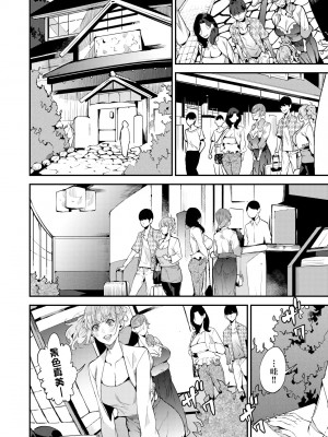 [あずきこ] 僕のママ活｜我的媽媽活 [中国翻訳] [無修正] [DL版]_099