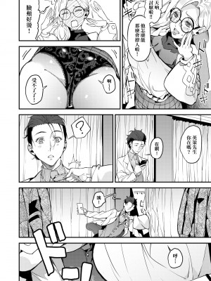 [あずきこ] 僕のママ活｜我的媽媽活 [中国翻訳] [無修正] [DL版]_133