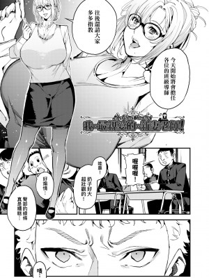 [あずきこ] 僕のママ活｜我的媽媽活 [中国翻訳] [無修正] [DL版]_180