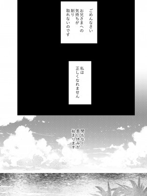 [0 (hachi)] 罪と罰。3 [DL版]_124
