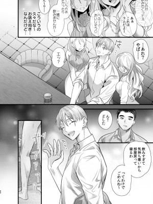 [0 (hachi)] 罪と罰。3 [DL版]_060