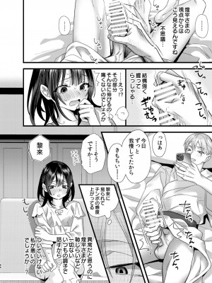 [0 (hachi)] 罪と罰。3 [DL版]_066