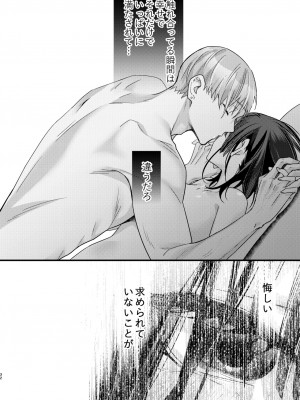 [0 (hachi)] 罪と罰。3 [DL版]_032