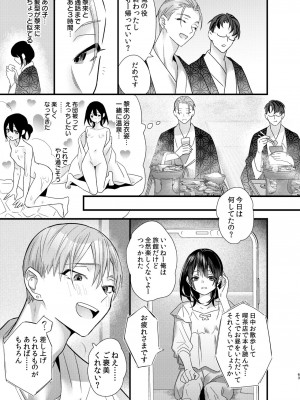 [0 (hachi)] 罪と罰。3 [DL版]_063
