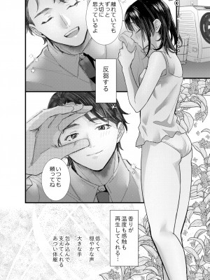 [0 (hachi)] 罪と罰。3 [DL版]_046