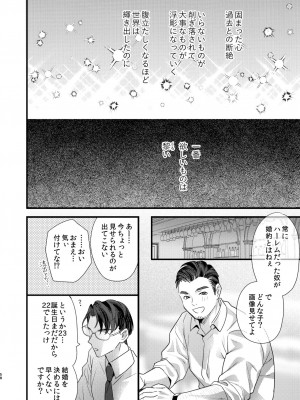 [0 (hachi)] 罪と罰。3 [DL版]_058
