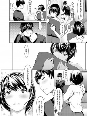 [OKAWARI] OL達は妄想中 [DL版]_174