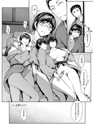 [OKAWARI] OL達は妄想中 [DL版]_110