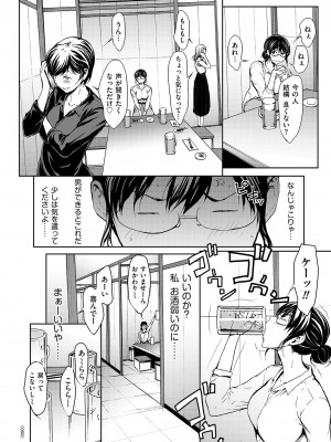 [OKAWARI] OL達は妄想中 [DL版]_062