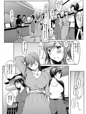 [OKAWARI] OL達は妄想中 [DL版]_148