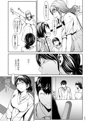 [OKAWARI] OL達は妄想中 [DL版]_007
