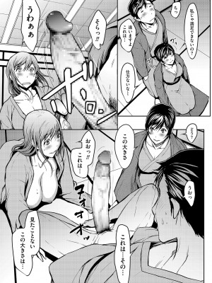 [OKAWARI] OL達は妄想中 [DL版]_115