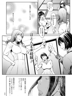 [OKAWARI] OL達は妄想中 [DL版]_006
