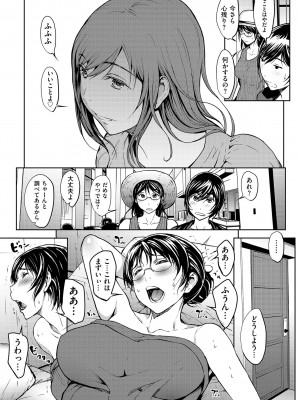 [OKAWARI] OL達は妄想中 [DL版]_149
