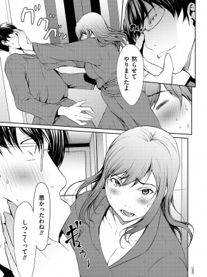 [OKAWARI] OL達は妄想中 [DL版]_023