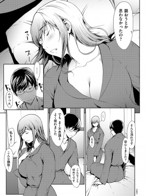 [OKAWARI] OL達は妄想中 [DL版]_025