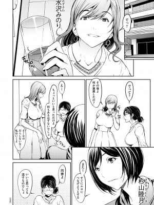 [OKAWARI] OL達は妄想中 [DL版]_004