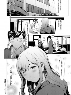 [OKAWARI] OL達は妄想中 [DL版]_040
