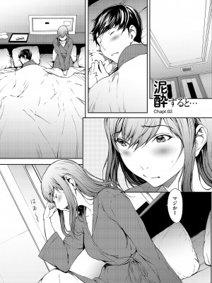 [OKAWARI] OL達は妄想中 [DL版]_021