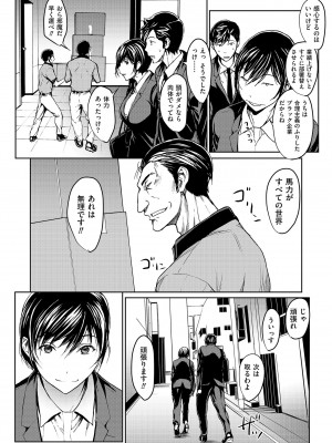 [OKAWARI] OL達は妄想中 [DL版]_130