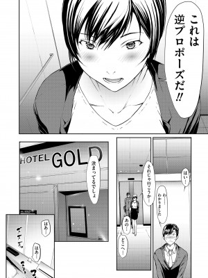 [OKAWARI] OL達は妄想中 [DL版]_048
