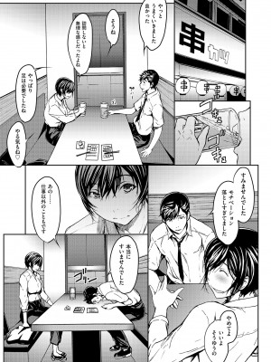 [OKAWARI] OL達は妄想中 [DL版]_131