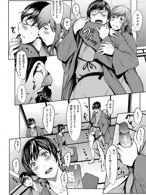 [OKAWARI] OL達は妄想中 [DL版]_112