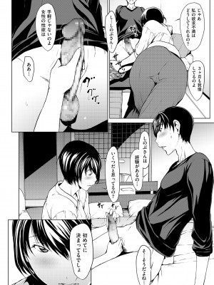 [OKAWARI] OL達は妄想中 [DL版]_176