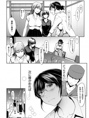[OKAWARI] OL達は妄想中 [DL版]_076