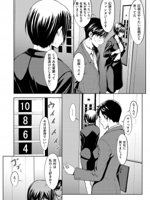 [OKAWARI] OL達は妄想中 [DL版]_046